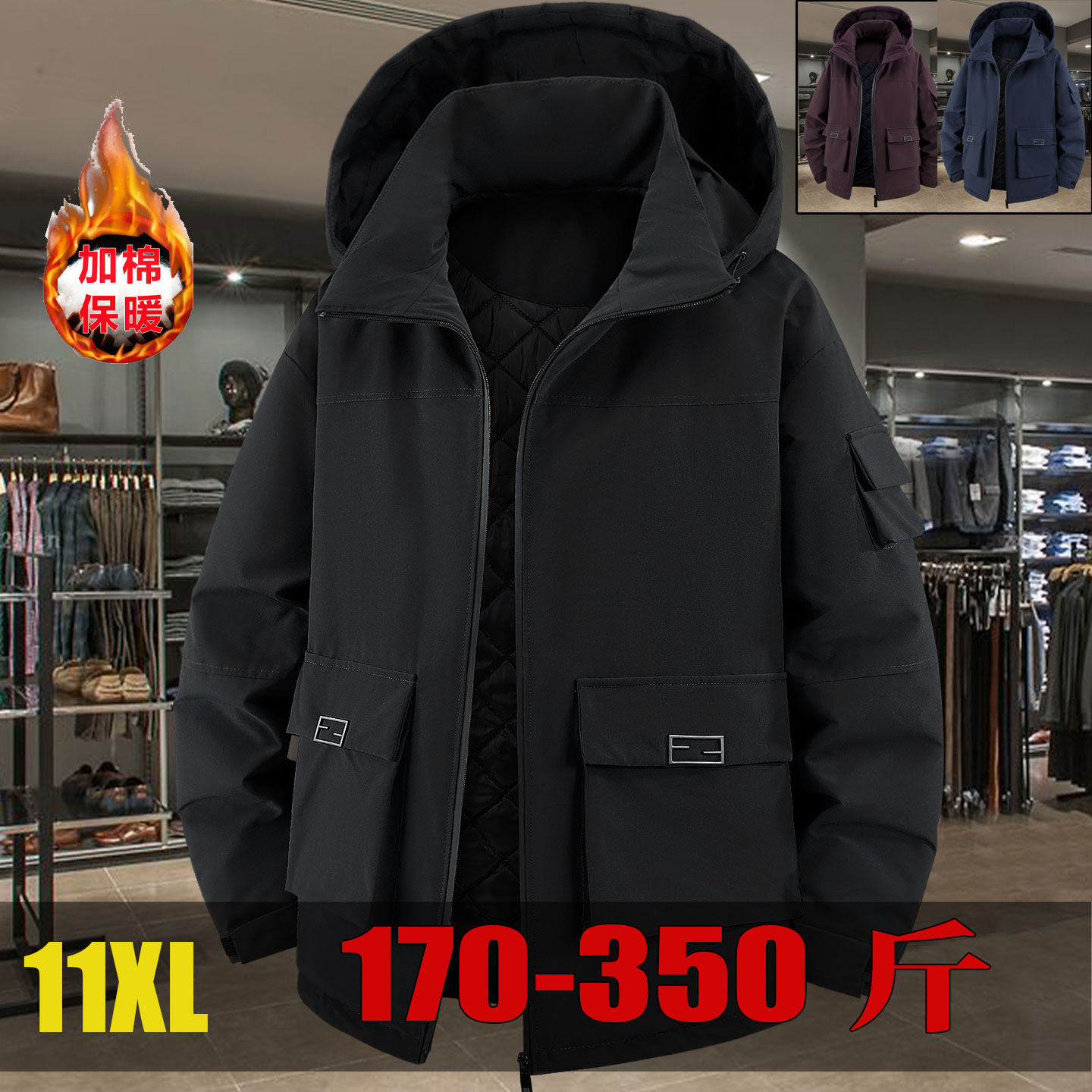 防水连帽11XL棉袄男宽松棉服男款冬季外套薄款棉衣二棉防寒服遮肉