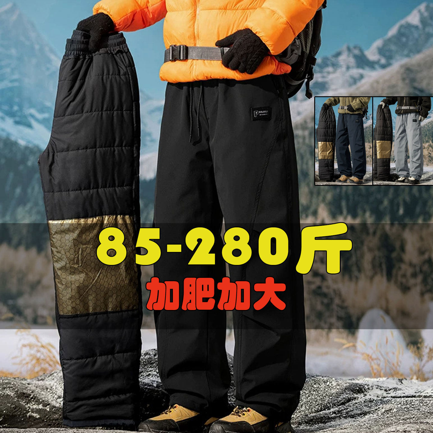 大码加厚棉裤东北加厚冲锋裤裤子