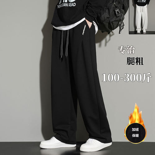300斤弯刀裤秋冬胖子休闲裤直筒宽松大码加肥加大长裤阔腿裤显瘦