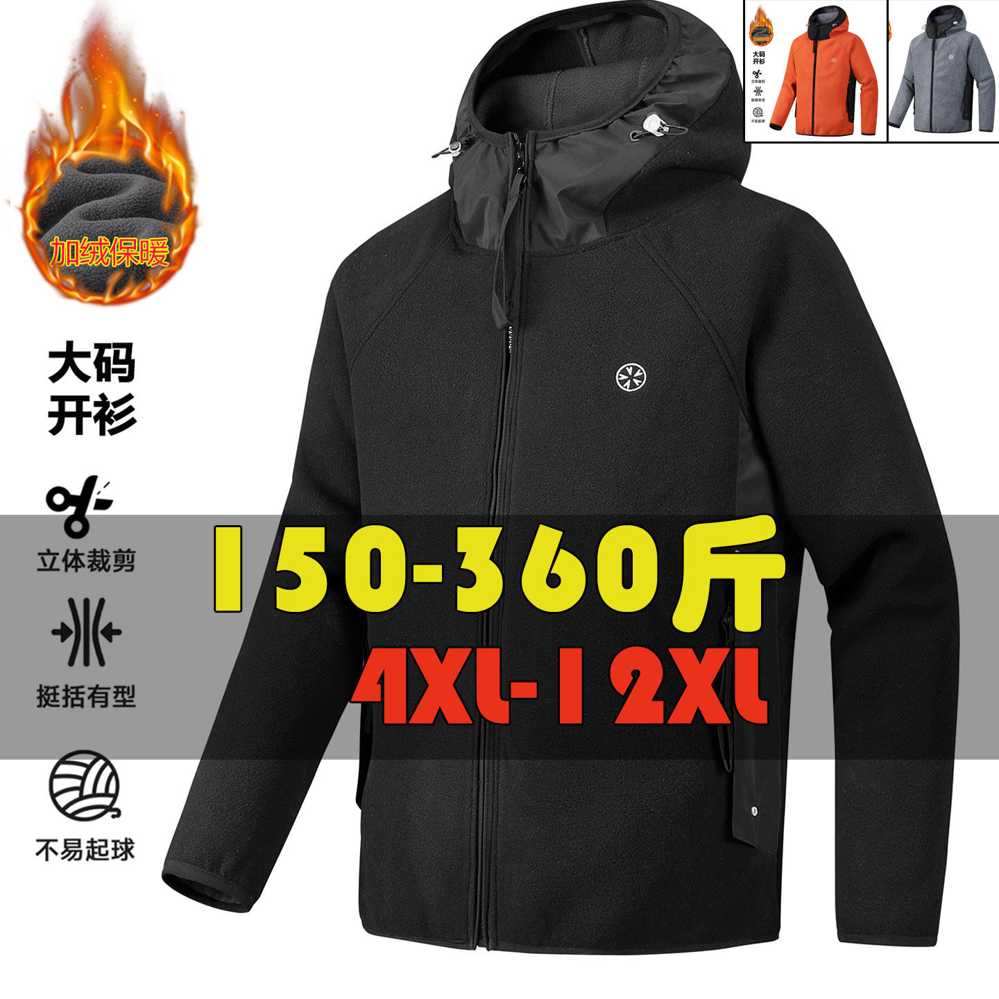 大码宽松连帽卫衣摇粒绒加绒男装