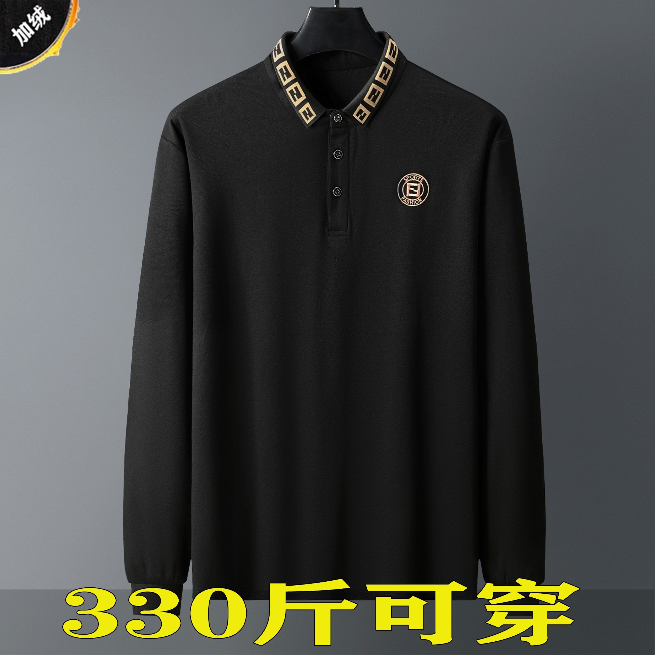 10XL刺绣商务休闲翻领长袖T恤春秋男装2025新300斤加肥加大polo衫,男装,T恤,淘宝优惠券,粉丝福利购,淘宝优惠卷