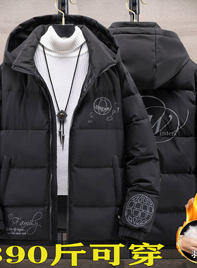 390斤东北大棉袄羽绒服加厚保暖加肥加大骑行防寒服大码冬天外套