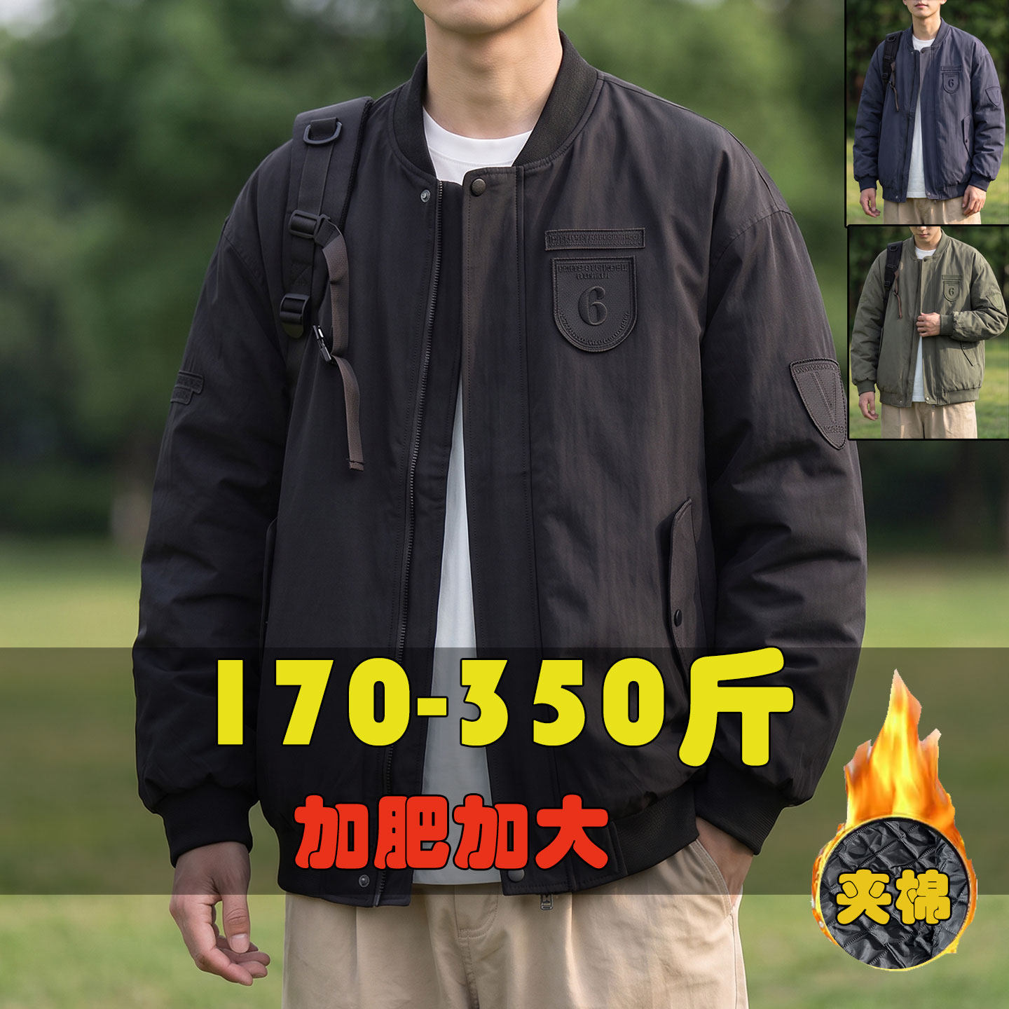 棒球领棉服外套冬天夹棉大码冬装