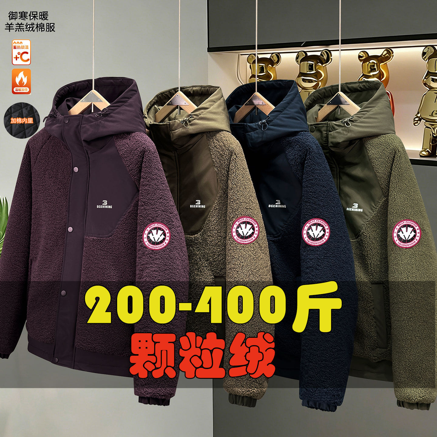 颗粒绒加肥加大棉衣大码胖子外套