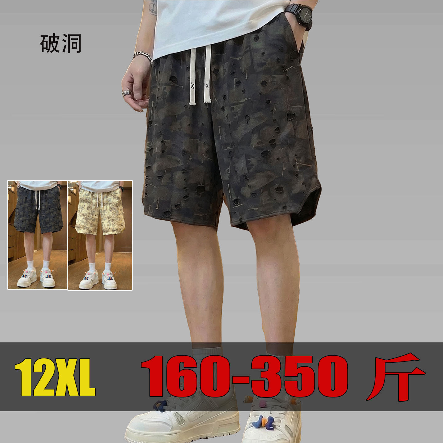 破洞潮夏天特大码五分裤休闲短裤