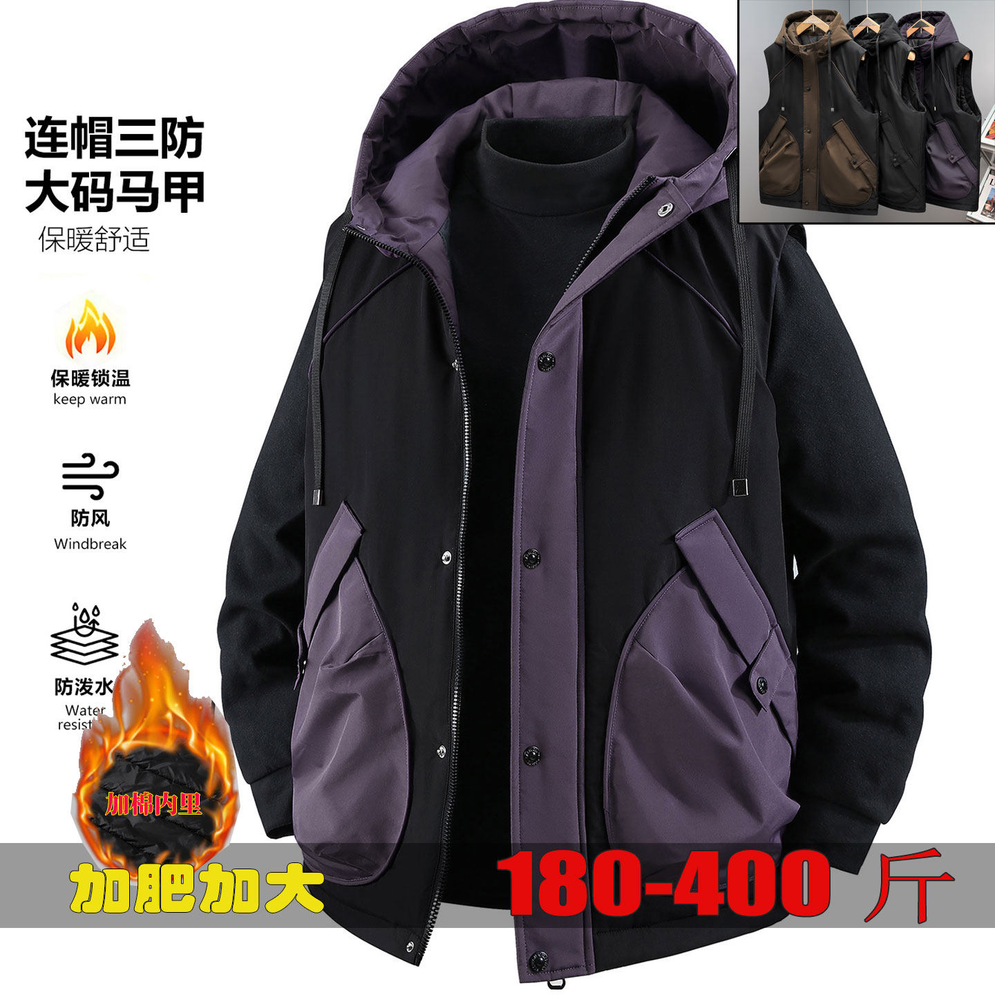 连帽加肥加大胖子棉马甲防风防水
