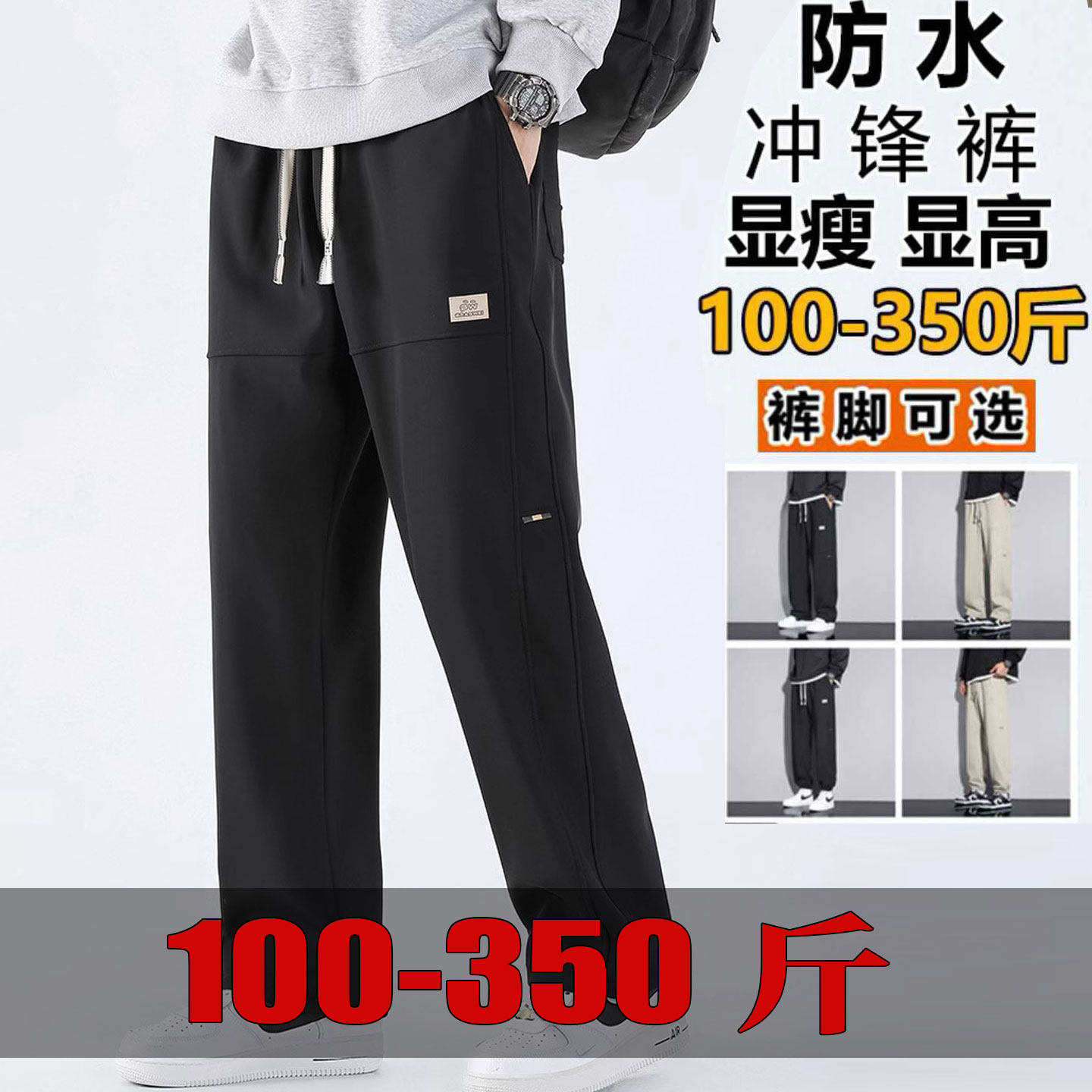 弹力大码休闲裤冲锋裤耐磨防水裤