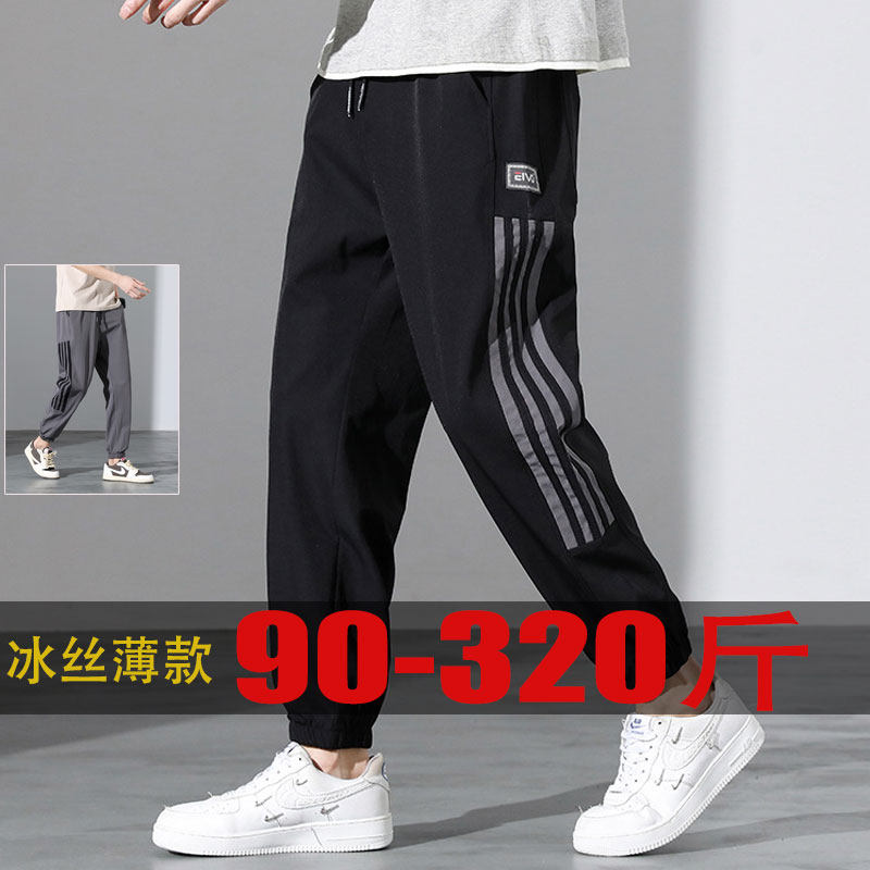 300斤大码休闲裤肥仔弹力九分裤