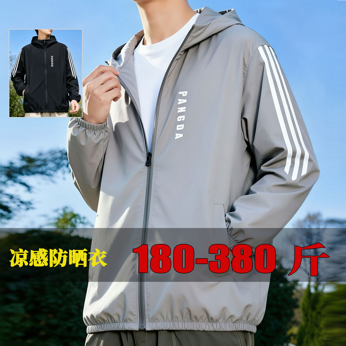 夏日灰11xl特大码凉感外套男皮肤衣户外夹克防晒衣薄款透气条纹