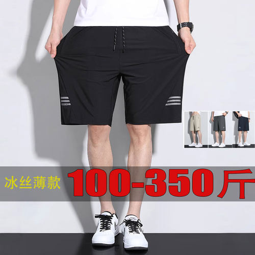 冰丝短裤加肥加大五分裤弹力大码