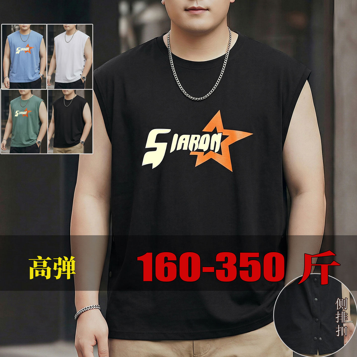 大码男装夏季美式复古排扣无袖背心男350斤加肥加大坎肩大肚子
