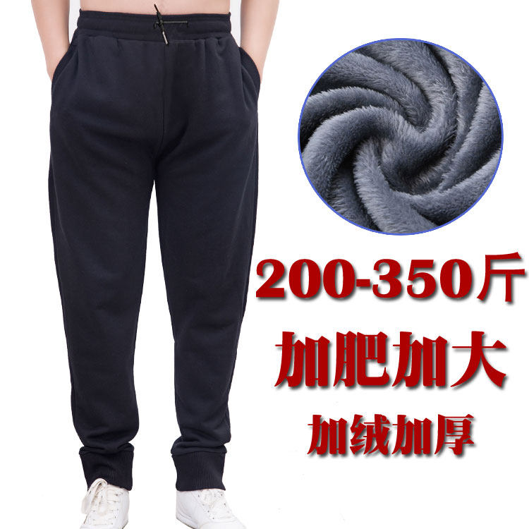 高腰加肥加大休闲裤悠闲裤大码男宽松卫裤加厚冬季加绒裤子4尺5腰