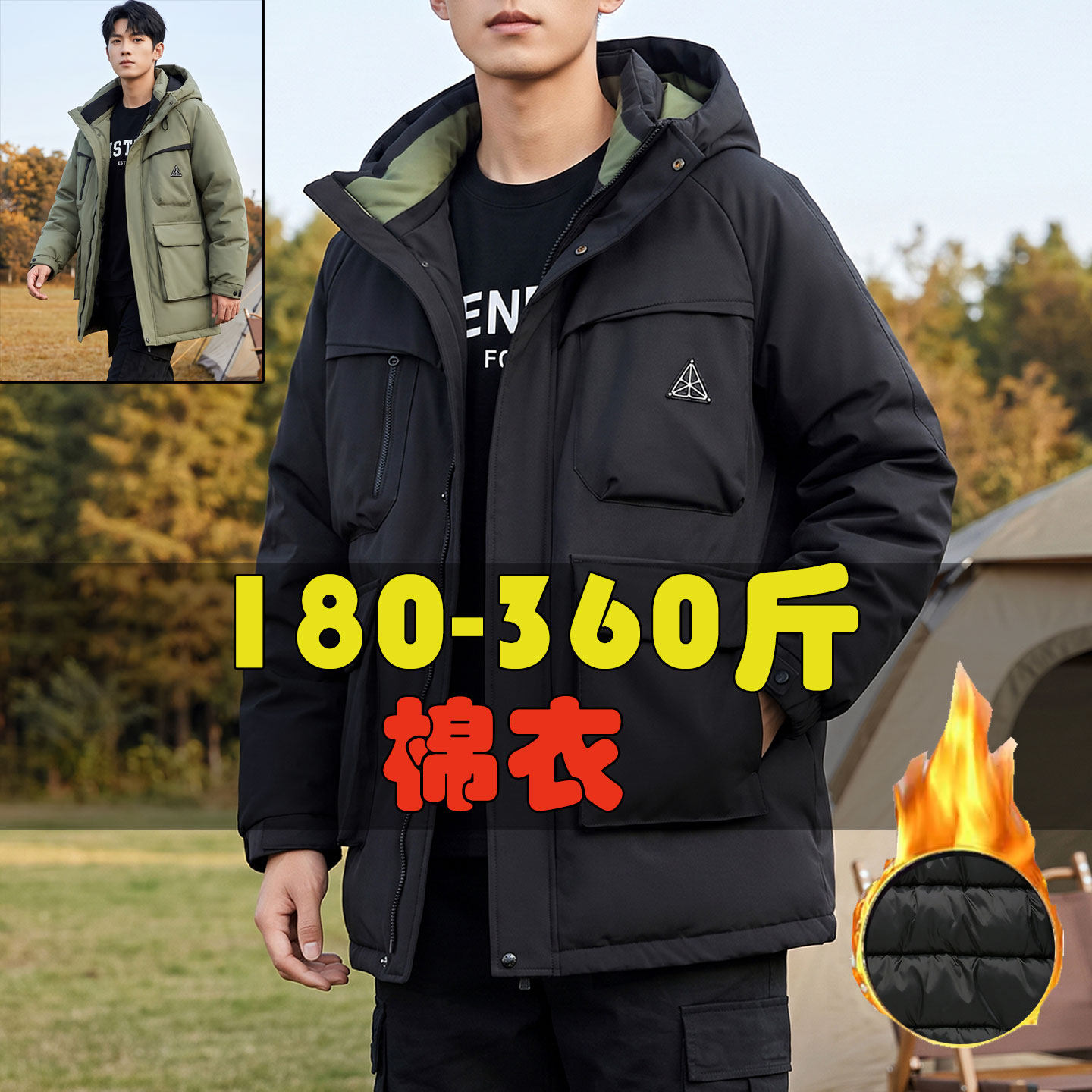 大口袋棉衣胖子外套加肥加厚棉服