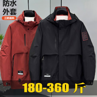 300斤10xl防水夹克冲锋衣男大码 加肥加大户外春秋外套胖子大口袋