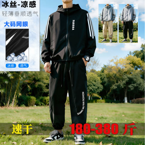 防晒衣网眼套装长袖长裤特大码
