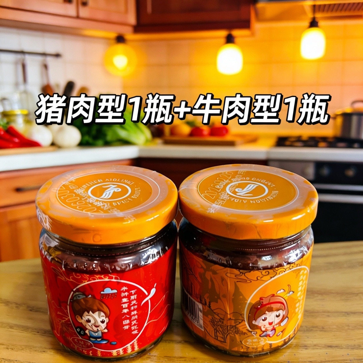 新鲜现货深圳航空辣鹏辣朋特色礼品辣椒酱辣酱猪肉+牛肉酱各1瓶