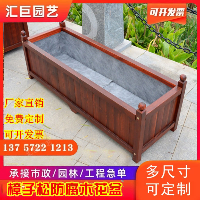 防腐木花箱户外庭院种菜箱阳台大花槽碳化实木种植箱长方形木花盆