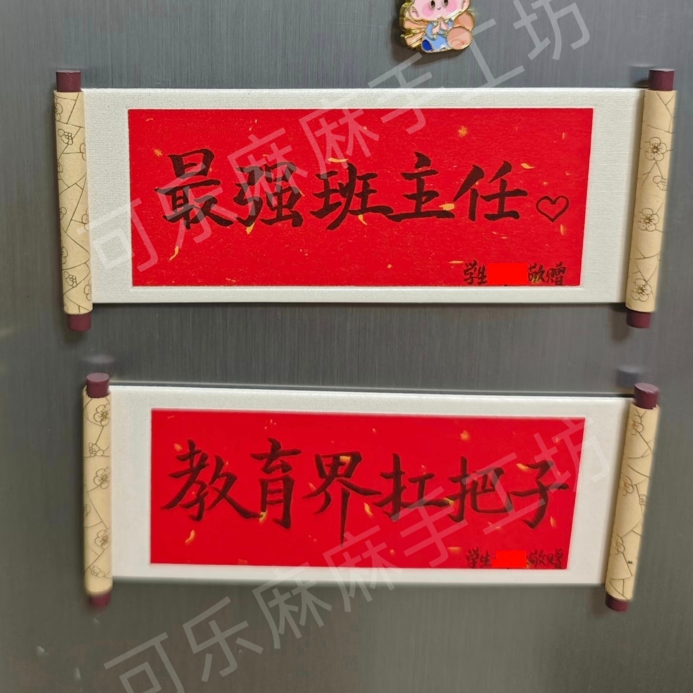毕业季教师节礼物冰箱贴定制、