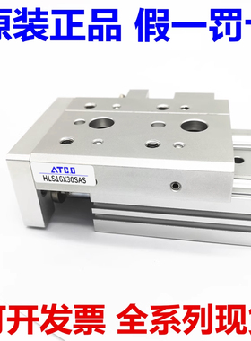 原装正品滑台气缸HLS16X10/20-30/40/50/75/100/125-S/AS/AF/BS