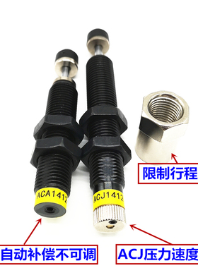 可调油压缓冲器ACJ0806/1007/1210/1412/2020/2525/2725