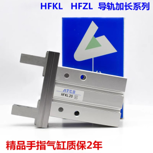 20D 10D 16D 导轨加长气动手指气缸MHZL