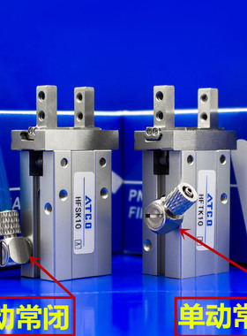 气动手指气缸导轨加长单动常闭HFSKL/HFSZL/10/16/20/25