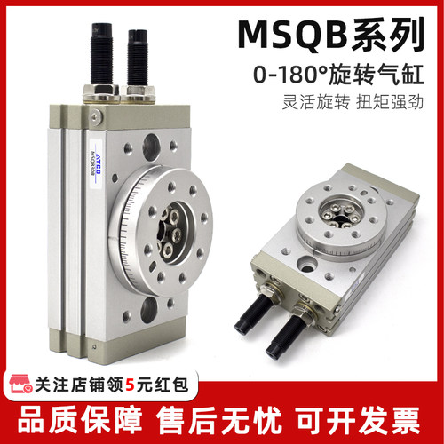 回转摆动可调180度旋转气缸MSQB10A/20A/30A/50A/70A/100/200A/R