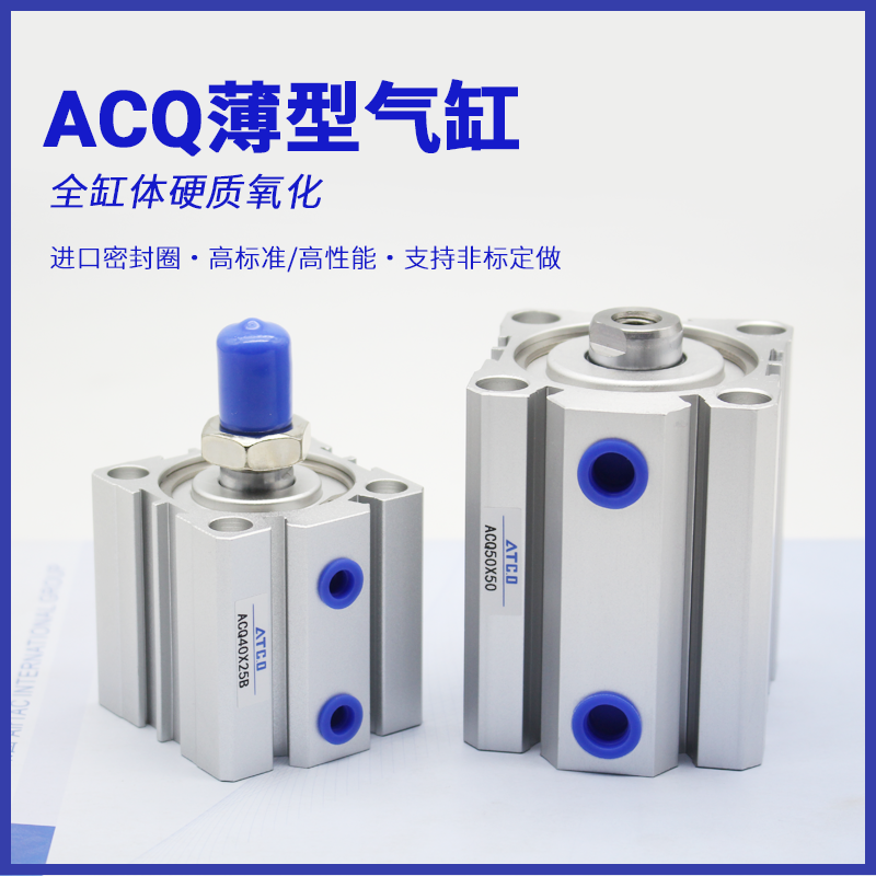 亚德客型气缸薄型ACQJ/ACQ32X25/10/15/20/30/40/50/60/75/100-SB 标准件/零部件/工业耗材 气缸 原图主图