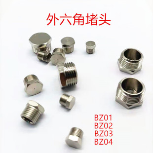 BZ外六角堵头油塞管帽丝堵螺塞闷头M5 ABP内六角