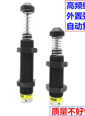 原装正品外置弹簧减震高频油压缓冲器ACA3625-2/ACA3650-1/2/3/F