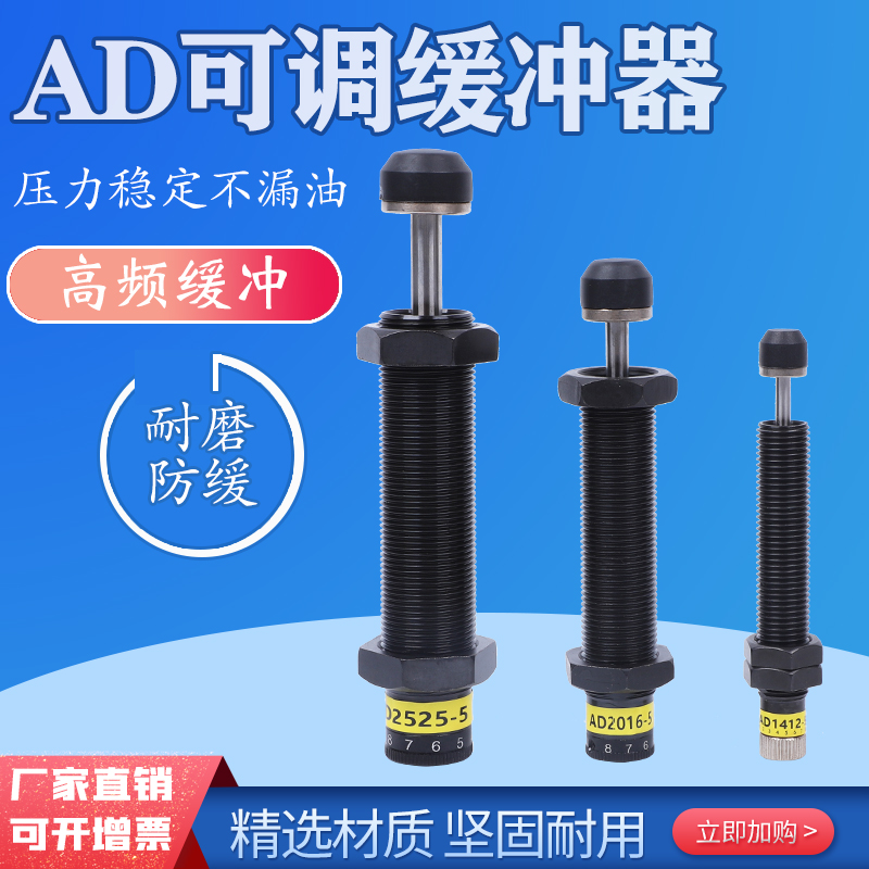 高频RKN可调力度油压缓冲器