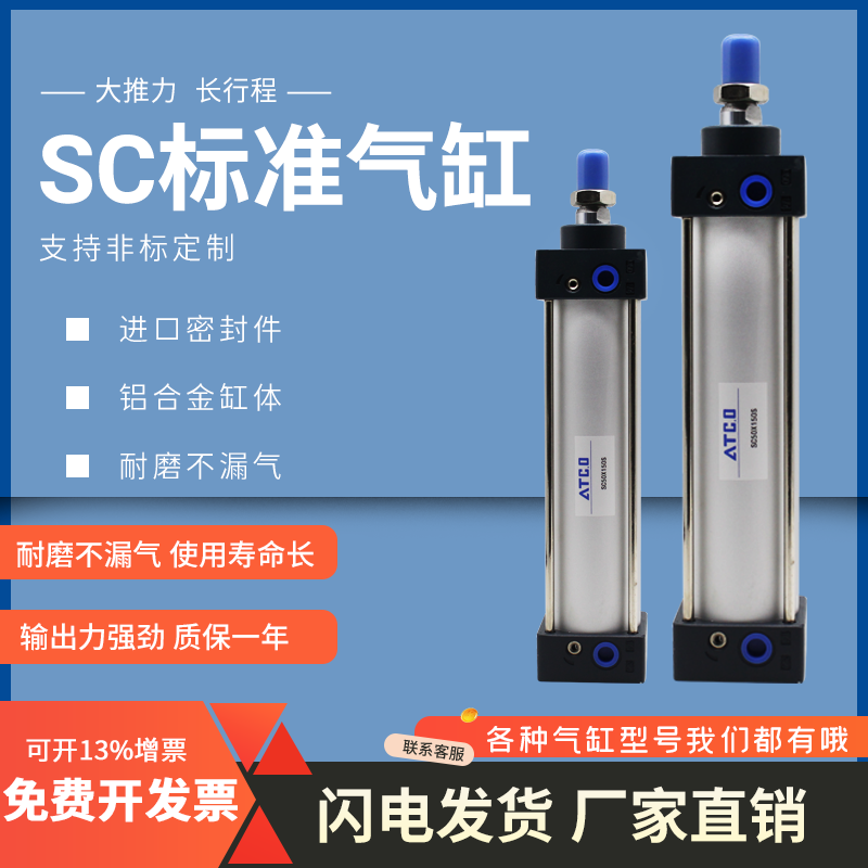 亚德客型标准气缸行程可调SCJ/SC50-25/50/75/100/150/300-S带磁