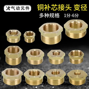 2分转4分接头大小头水管四分内丝变外丝二分内外丝压力表补芯两分