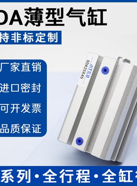 SDAJ薄型气缸SDA12/16X10/15/20/25/30/35/40/50//45/5SB