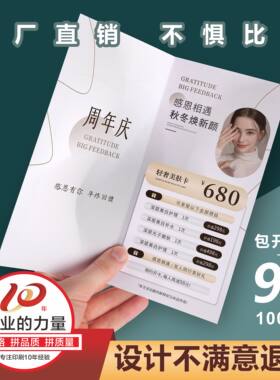 对折卡片二折页折叠名片贺卡定制