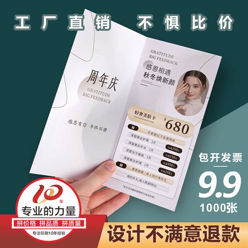 对折卡片二折页折叠名片贺卡定制