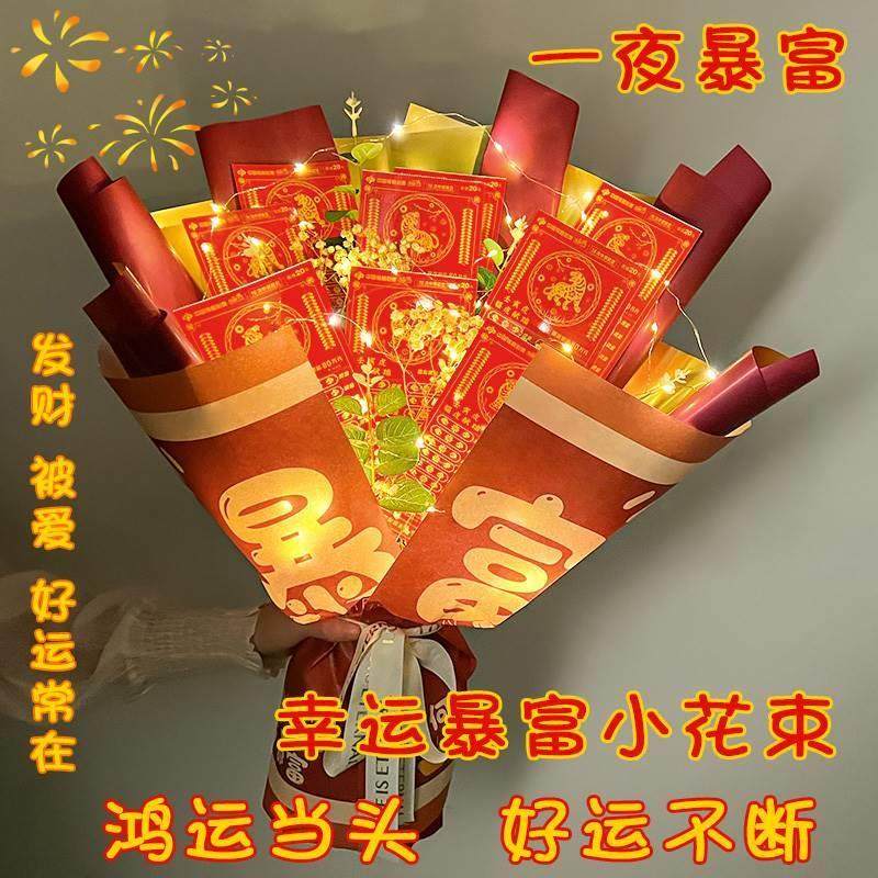 毕业彩票刮刮卡diy手工材料包装纸 送父亲节男友爸爸老公生日礼物