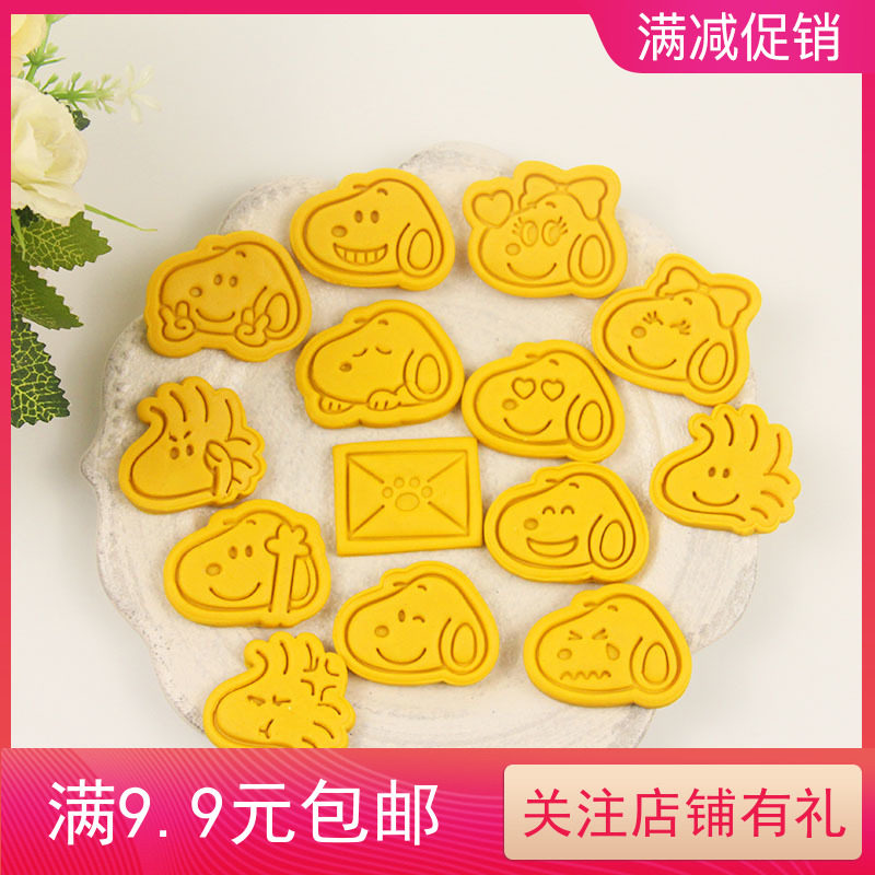 新款史努比饼干模具卡通3D立体按压曲奇压模翻糖新手家用烘焙工具