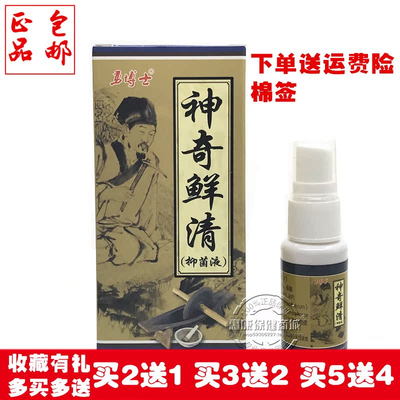 买1送20包邮