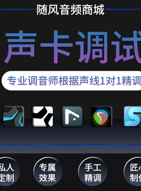 专业调音师艾肯声卡调试精调外置IXI雅马哈RME莱维特玛雅机架效果