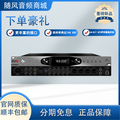 Antelope OCX HD768KHZ 高清主时钟原子音频数字接口 羚羊声卡