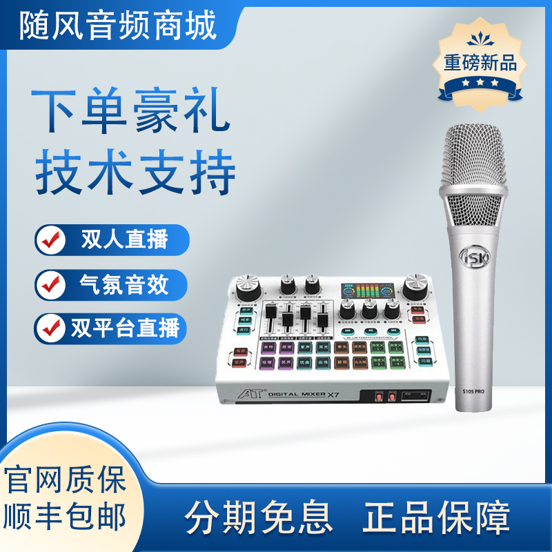ATX7麦克风声卡唱歌双电脑专用套装户外直播设备录音K歌