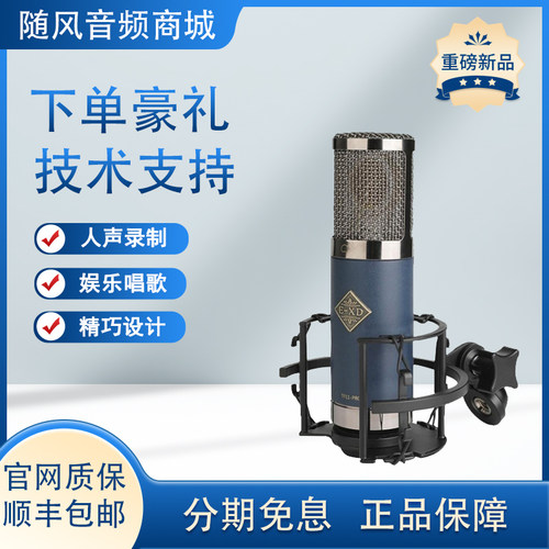 EXD TF11电容麦克风大振膜主播唱歌直播录音有声书话筒声卡设备