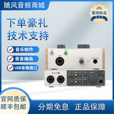 UA Apollo VOLT1 2 176 276 476 P阿波罗声卡录音直播USB音频接口