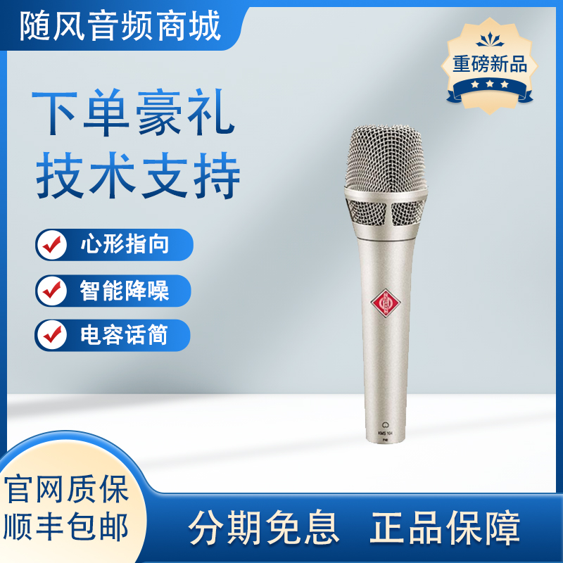 /KMS105EUAks4电容麦克风主播直播歌录演出专业话