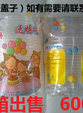环保一次性透明塑料打包碗