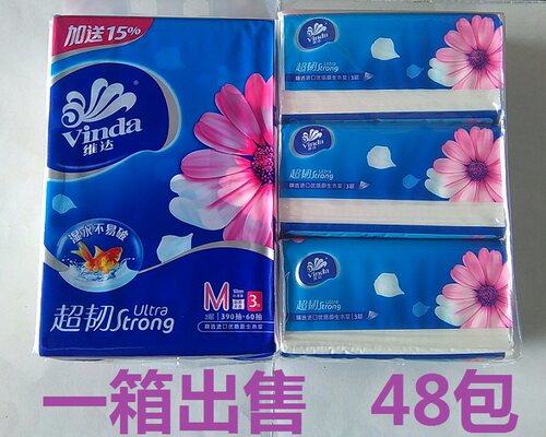 维达超韧3层整箱48包抽纸