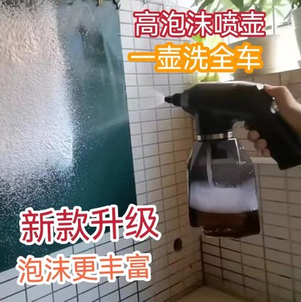 电动泡沫喷壶 携带式自助洗车电动泡沫喷枪 泡沫喷壶 泡沫喷枪 