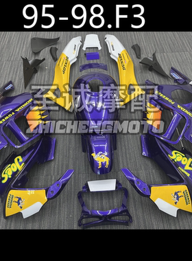 适用本田CBR600F F3  1995 96 97 98年 全车壳 外壳Fairing整流罩