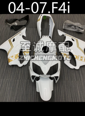 适用于本田 CBR600 F4I 2004-2007年 全车壳 车板Fairin外壳 头罩
